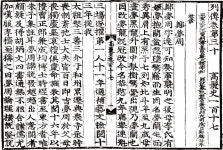 [김영수 교수의 ‘조선을 만든 사람들’ (23)] 조선성리학의 최초 순교자 정몽주(2)