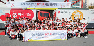 [기업소식] 따뜻한 사랑의 싹이 미래의 희망 나무로