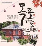 [2019 최고의 여행지] 전라남도 목포시