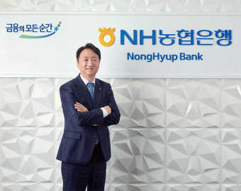 ESG 경영 선도기업 | (9)NH농협은행] ESG와 디지털 양 날개로 나는 권준학 농협은행장의 혁신