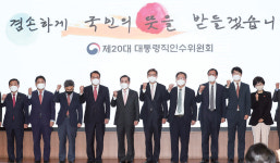 [특별기획] 윤석열 정부 지역·인구 전략의 이면(裏面)