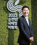 [커버스토리 | 습지를 품은 정원, 도시로 스며들다] 노관규 순천시장의 오랜 꿈 ‘생태 수도’를 만나다