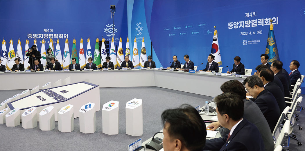 윤 대통령, 저출생 문제에 주목한 제7차 중앙지방협력회의 주재