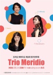 트리오 메리디오, 제3회 정기연주회 개최