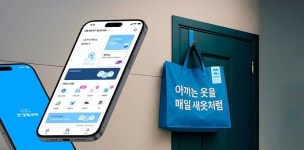 세탁업 중개 서비스 매일새옷, 김기사랩으로부터 투자 유치