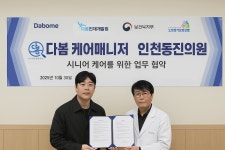 다봄, 케어매니저 지역 기반 통합돌봄 모델 확대