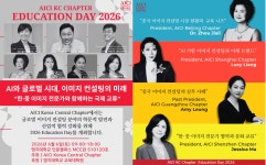 명지대학교 교육대학원·AICI KC Chapter, 2026 Education Day 성료