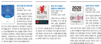 미래전자신창지점주 | 더 이상 중국 보너스는 없다