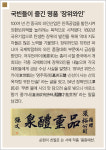 저우홍장 장위와인 총경리