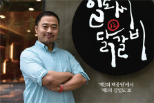 [2030 POWER LEADER 30 | Food & Beverage] 김일도(36) 일도씨패밀리 대표