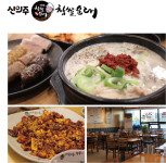 [2021 코리아 프랜차이즈 어워즈Ⅱ] 본설렁탕·북창동순두부·신의주찹쌀순대·아메리칸트레이