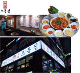 [2021 코리아 프랜차이즈 어워즈Ⅲ] 오봉집·원조부안집·자연임실치즈피자·장인복국