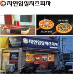 [2021 코리아 프랜차이즈 어워즈Ⅲ] 오봉집·원조부안집·자연임실치즈피자·장인복국