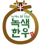 [2022 고객 신뢰도 1위 프리미엄 브랜드] 녹색한우