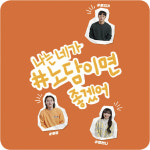 [디스커버리 커머스(3)] USE CASES 3_ 성공공식: 디지털 테크+마케팅=잠재고객 발견