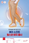 [2023 소비자 선정 최고의 브랜드 대상] 엘리트학생복