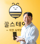 김종배 파인스테이 이사회 의장
