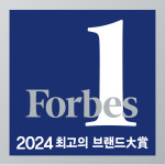 포브스코리아 ‘2024 소비자 선정 최고의 브랜드 대상’