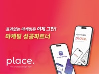 [2025 대한민국 신뢰받는 혁신대상 | 경영혁신 대상] 주식회사 플레이스