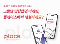[2025 고객신뢰도 1위 프리미엄 브랜드] 주식회사 플레이스