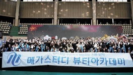 브랜드큐레이터스랩 | [2026 소비자 선정 최고의 브랜드 대상] 메가커리어랩