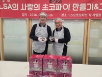 엘에스오토모티브테크놀로지스주식회사 | [2026 포브스 사회공헌대상] LS오토모티브테크놀로지스