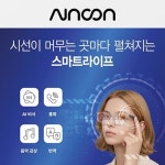 글라스바바, AI 스마트안경 출시