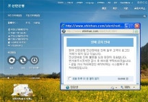 KBS.MBC.YTN.신한은행.농협 정보전산망 마비