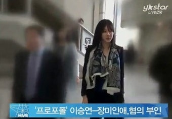 [동영상] 이승연-장미인애-박시연, '프로포폴' 불법 투약 혐의 부인