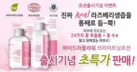 프로유화이트닝로션