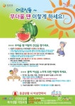 어르신들 무더위 건강 주의보…폭염대응 행동요령은?
