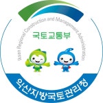 익산지방국토관리청에 다리전시관 건립
