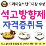 여심(女心) 잡는 이색 강좌 석고방향제 만들기 눈길