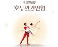 2015 윈터페스티벌 개최…2015 겨울 다양한 공연 즐기세요