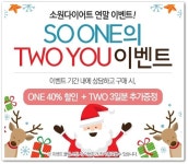 체중감량에 도움 되는 소원다이어트, 연말 이벤트 주목