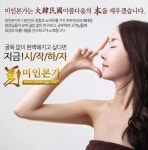 미인(美人)의 근본을 세우다…쿠팡 미인본가 얼굴경락‧얼굴축소 관리 주목