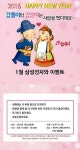 대구결혼정보회사 유니크, 삼성전자와 함께하는 연인 만들기 이벤트 진행