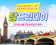 탑항공, 항공권 최대 14% 할인하는 탑드림데이 이벤트 실시