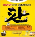 제 32회 의견문화제, 5월 14일~15일까지 전라북도 임실군 오수 의견공원에서 열려