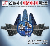 세계태양에너지엑스포, 오는 7일 일산 킨텍스서 개최