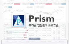 인포21C, 입찰정보 프로그램 프리즘 2.0 업그레이드 Ver 선보여