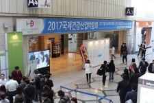 2017 헬스앤뷰티위크, 8개국 462개 업체 참여한 가운데 코엑스서 개최