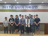 글로빛 논문컨설팅, 동국대 제33대 일반대학원 총학생회 주최 2017 상반기 기획 강연 성황리 마쳐