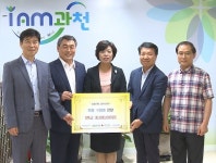 과천시, 농협은행 과천시지부로부터 지정기탁금 3천만원 전달 받아