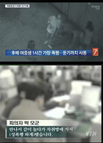 '이슈' 부산 여중생 폭행 사건, 누리꾼 일침 