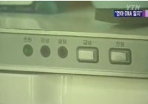 러시아 식인부부, 과거 한국에도 유사한 사건 있었다...서래마을 영아 살해 유기사건