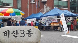 안양시, 추석 맞이 이웃돕기 나서