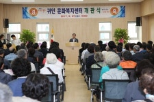 안양시 귀인동, 귀인문화복지센터 개관식 개최