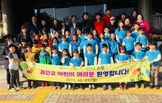 의왕시 자매도시 충북 괴산군 방문단, 레일바이크 체험