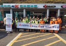 의왕시, 제260회차 안전점검의 날 홍보 캠페인